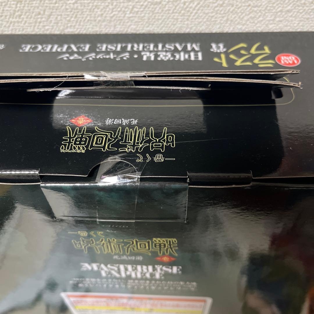 呪術廻戦 死滅回遊一番くじ　 ラストワン賞日車フィギュア