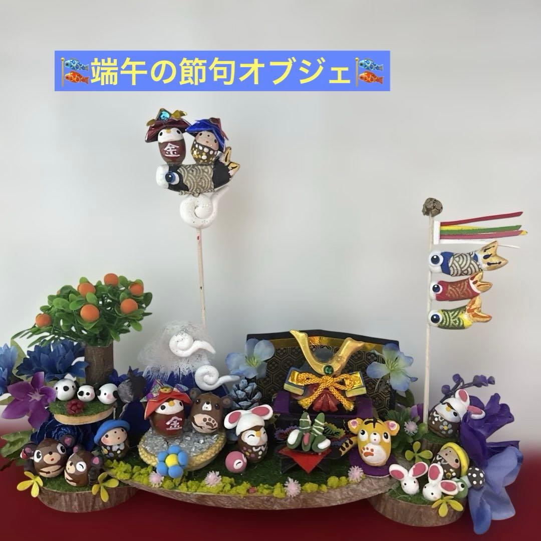 どんぐりアート♡春のオブジェ&端午の節句♡