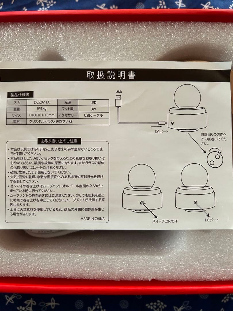 藤井フミヤ　クリスタルオルゴール『TRUE LOVE』60th Birthday