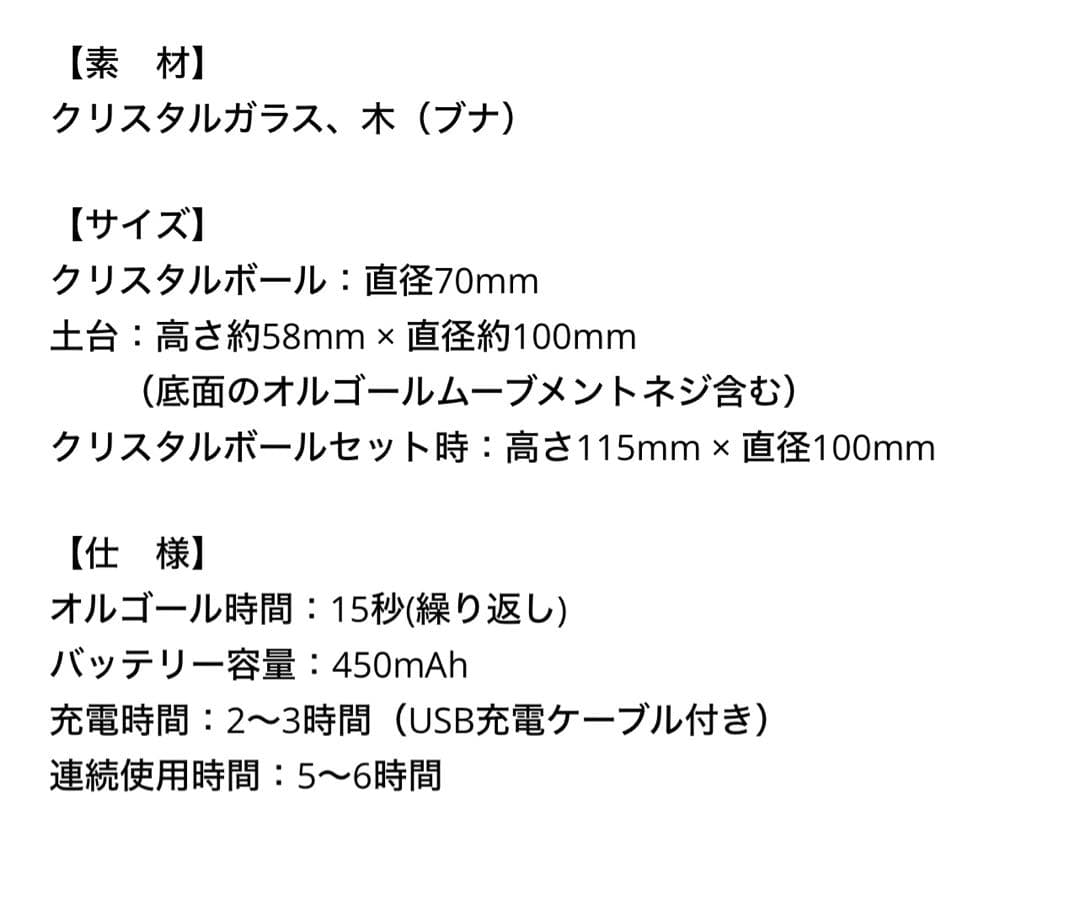 藤井フミヤ　クリスタルオルゴール『TRUE LOVE』60th Birthday