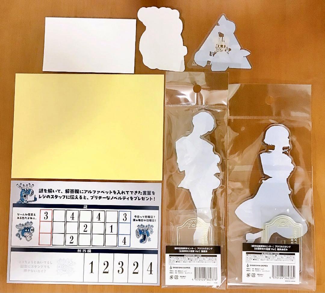 都市伝説解体センター 全国解体大巡廻 廻屋渉 福来あざみ アクリルスタンド