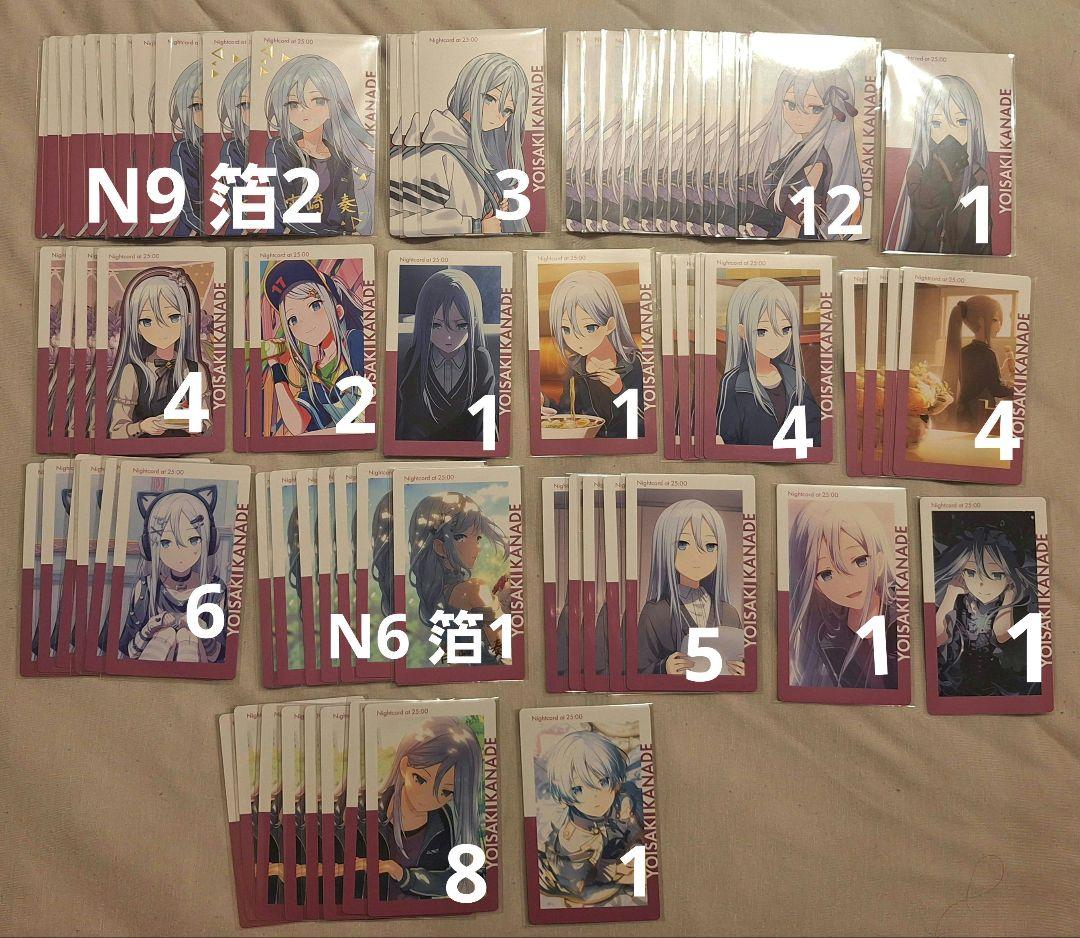 宵崎奏　エピカ　ノーマル　箔押し　計72枚　まとめ売り