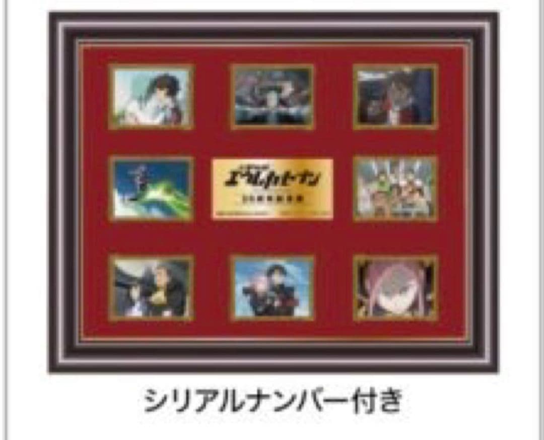 交響詩篇エウレカセブン 20周年記念展 ピンズコレクション シリアルナンバー付