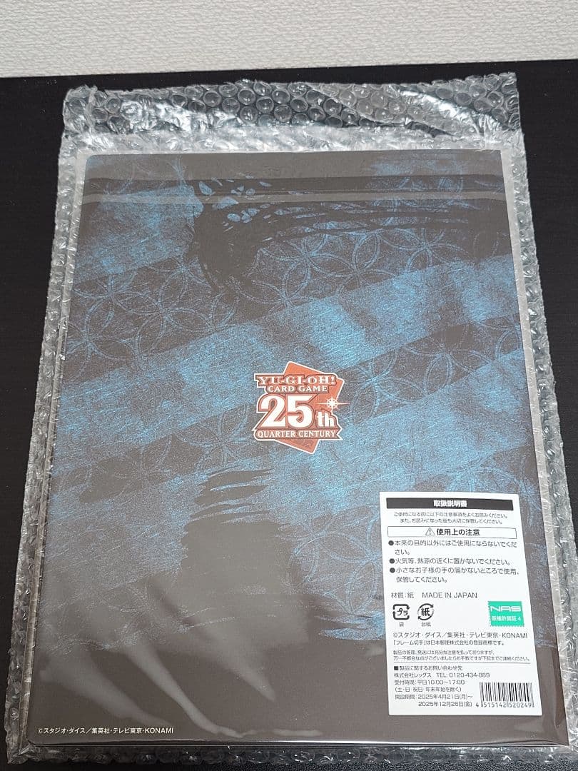 郵便局限定 遊戯王 青眼の白龍 浮世絵風 25周年記念 ブルーアイズ①