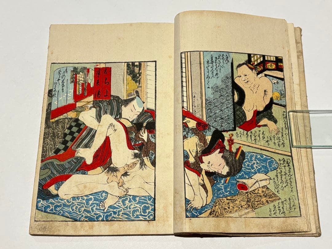 「婦多波乃松」歌川国麿画 明治期刊 揃3冊|艶本 春画 浮世絵 和本