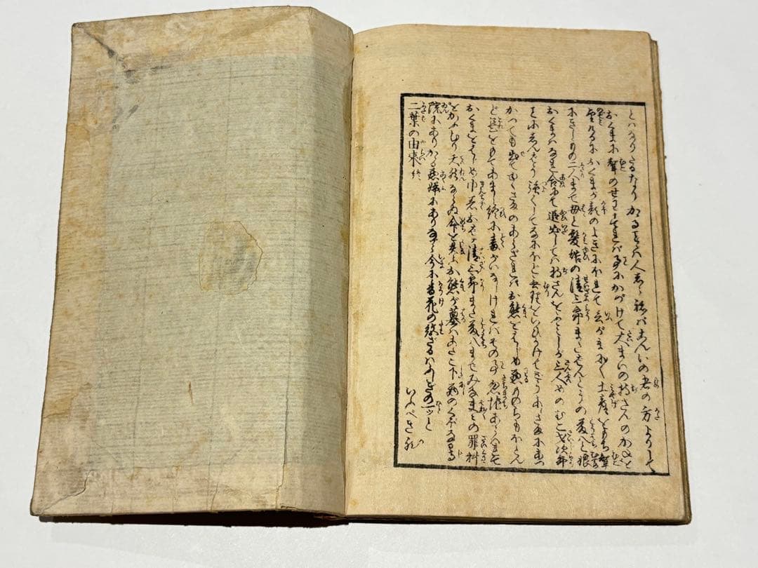 「婦多波乃松」歌川国麿画 明治期刊 揃3冊|艶本 春画 浮世絵 和本