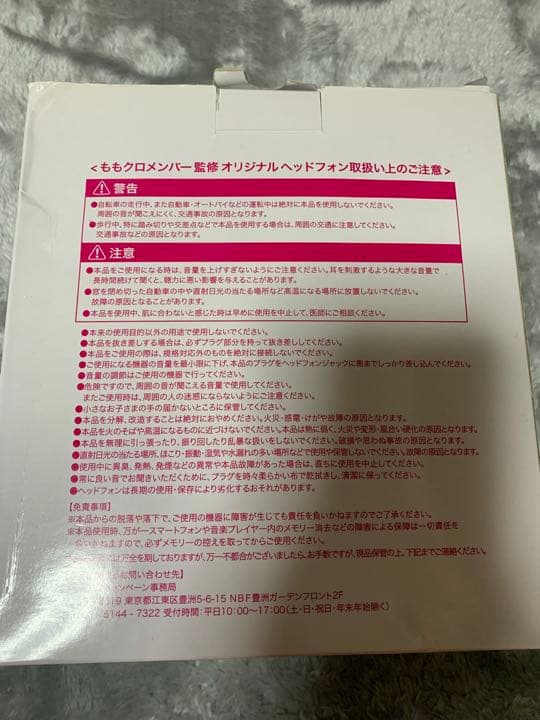 ニノシック ⚠️プロフィール要注意！ ももクロ　百田夏菜子　LOTTE