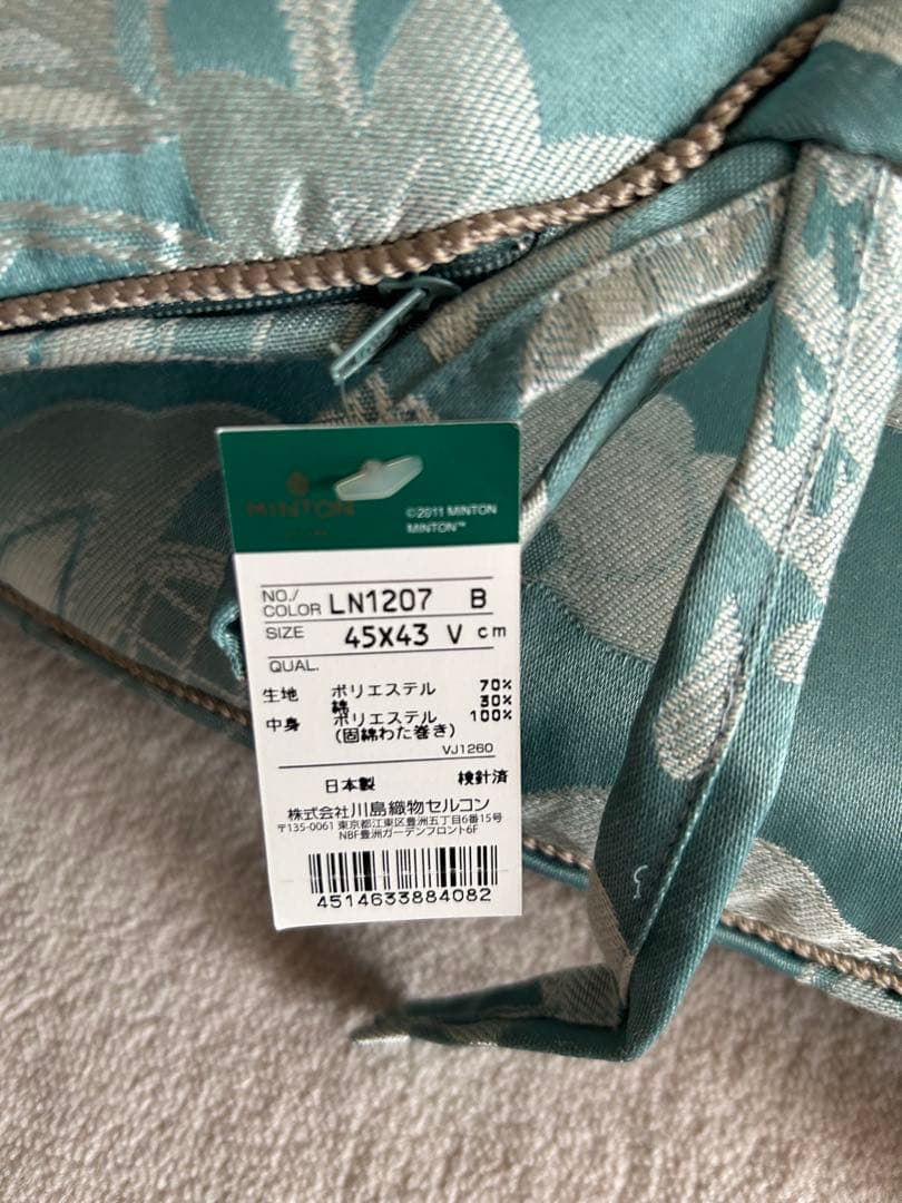 【新品】2枚セット 川島織物ミントンダイニングシートクッション LN1207B