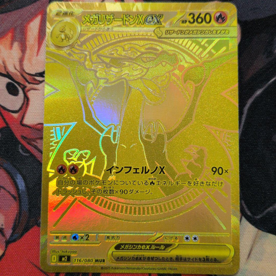 メガリザードンＸMUR & インフェルノX シュリンク付きBOX