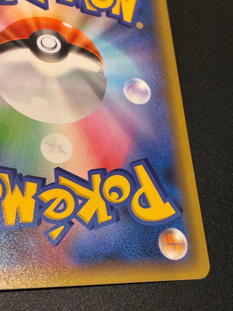 ポケモンカード　レシラム　ゼクロム　25th