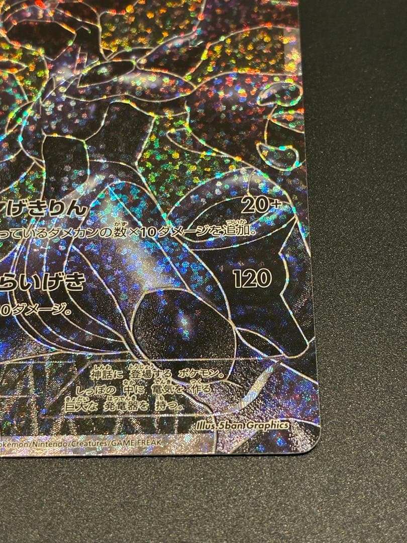 ポケモンカード　レシラム　ゼクロム　25th