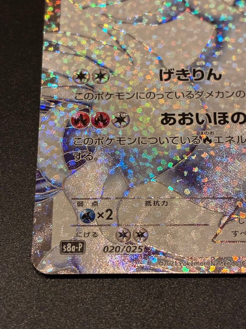ポケモンカード　レシラム　ゼクロム　25th