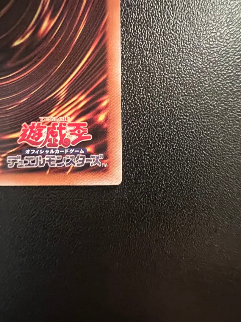 遊戯王 黒魔導のカーテン オーバーフレームレア ウルトラレア