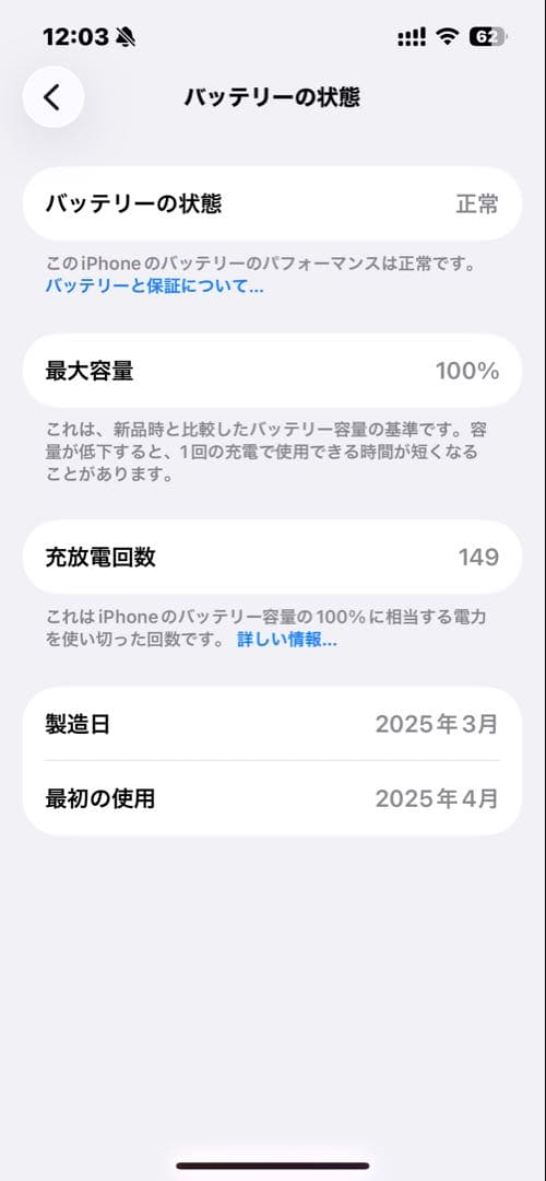 iPhone16e 本体