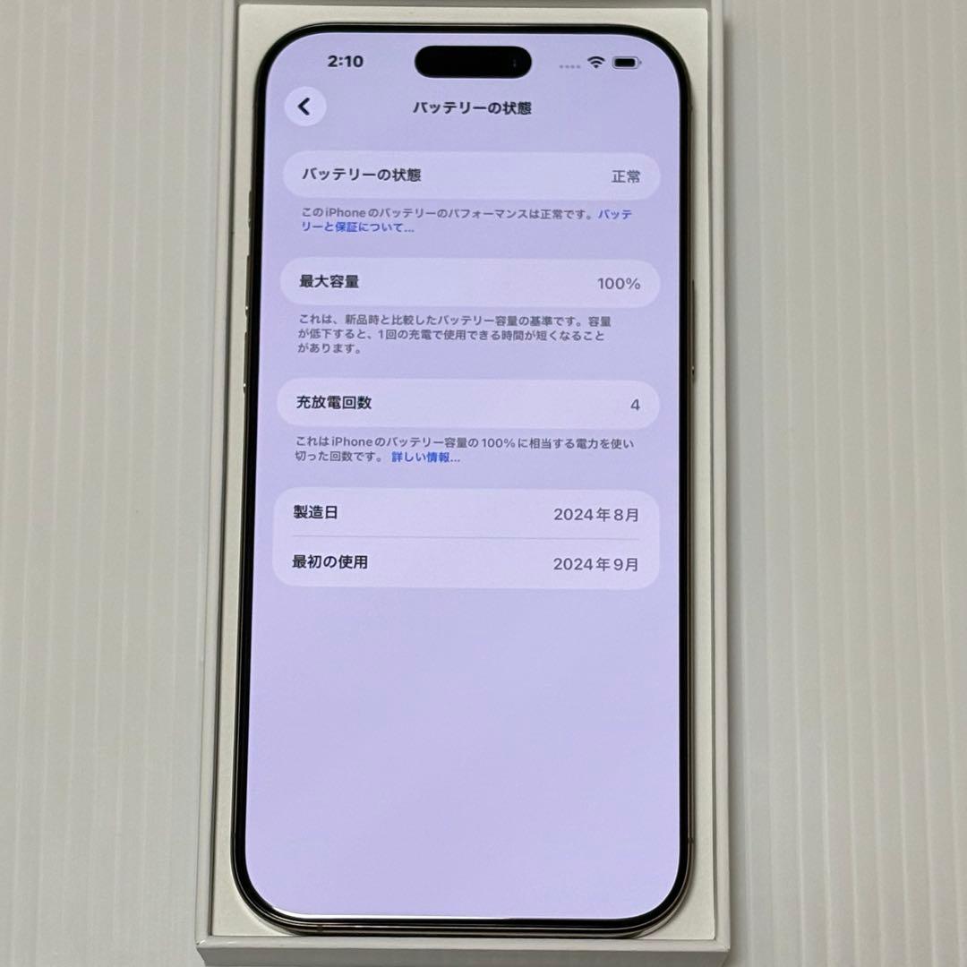 バッテリー100% iPhone16ProMax 256GB SIMフリー 本体