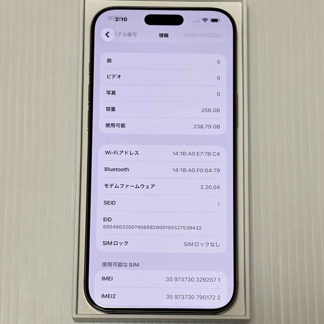 バッテリー100% iPhone16ProMax 256GB SIMフリー 本体