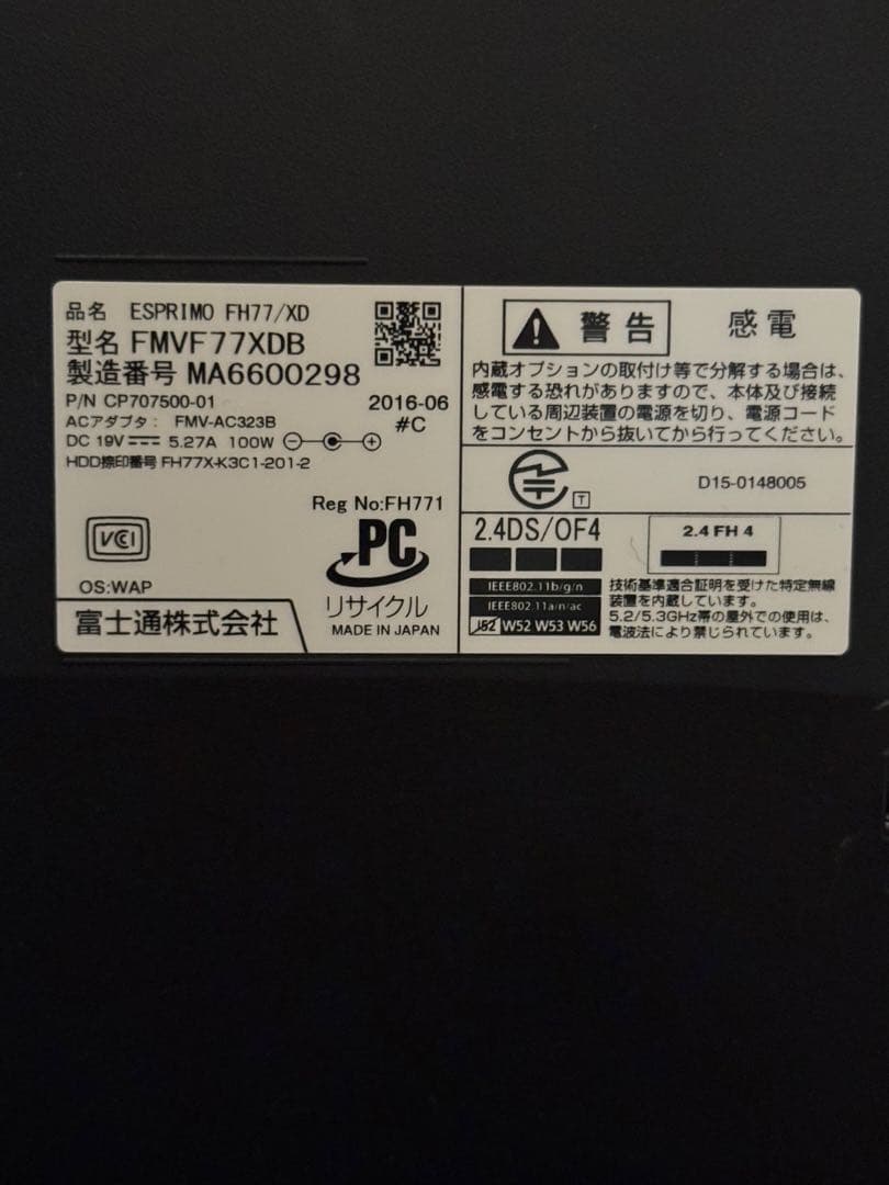 富士通 FH77/XD 一体型PC テレビ付
