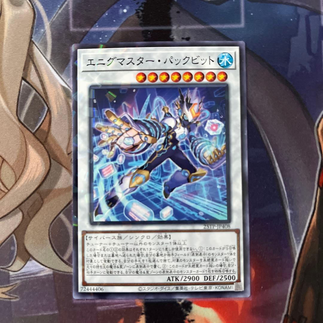 遊戯王 調和ノ天救竜　ハルモニア　レリーフ　3枚　B