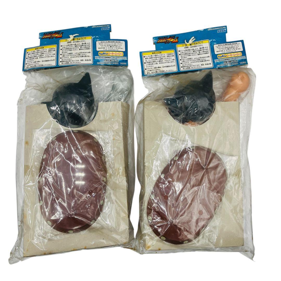 【未開封】鉄腕アトム ハイグレードフィギュア　2点セット