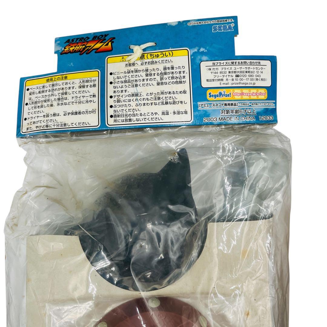 【未開封】鉄腕アトム ハイグレードフィギュア　2点セット