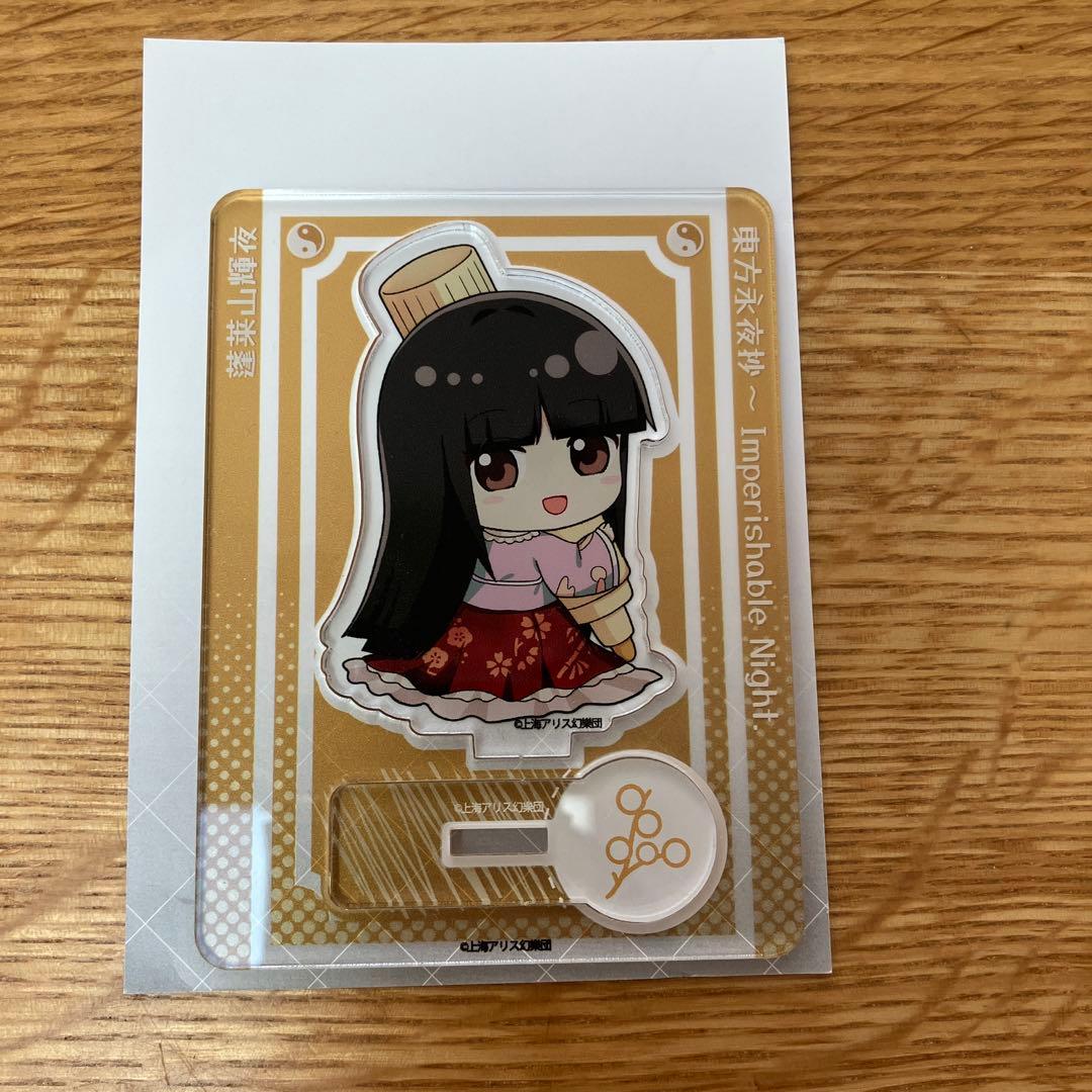 蓬莱山輝夜　八意永琳グッズ セット