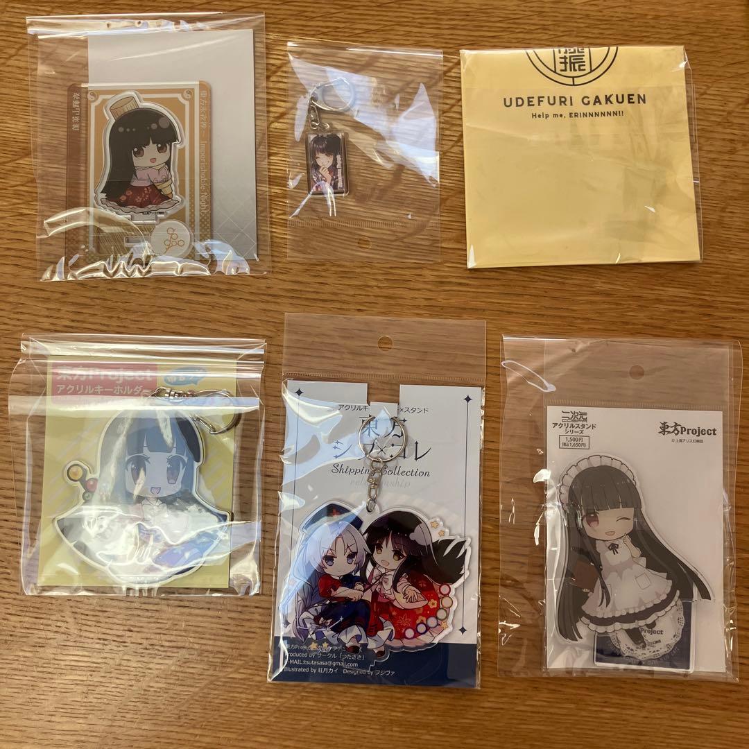 蓬莱山輝夜　八意永琳グッズ セット