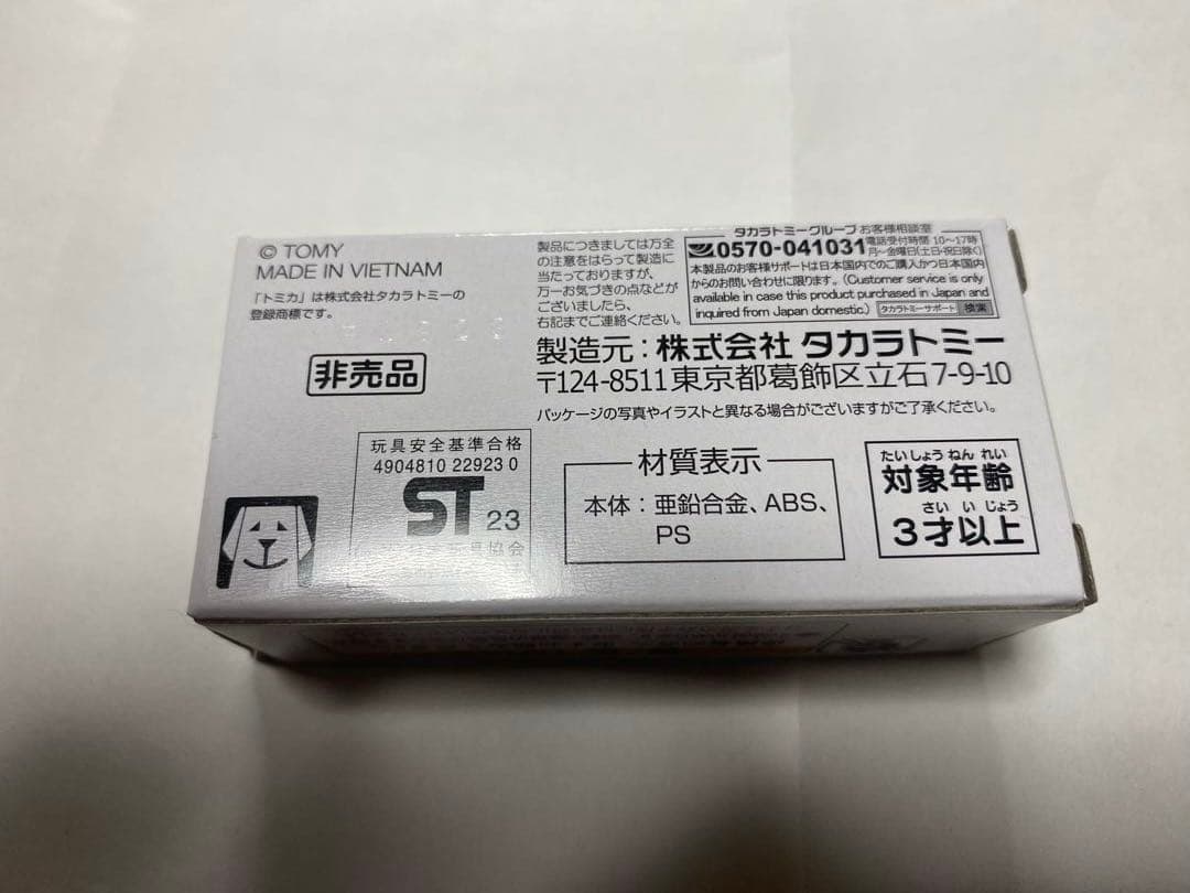 UBE三菱セメントミキサー車