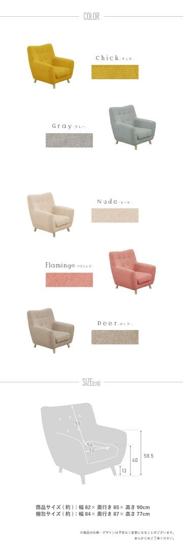 ダリヤ 一人掛けソファ