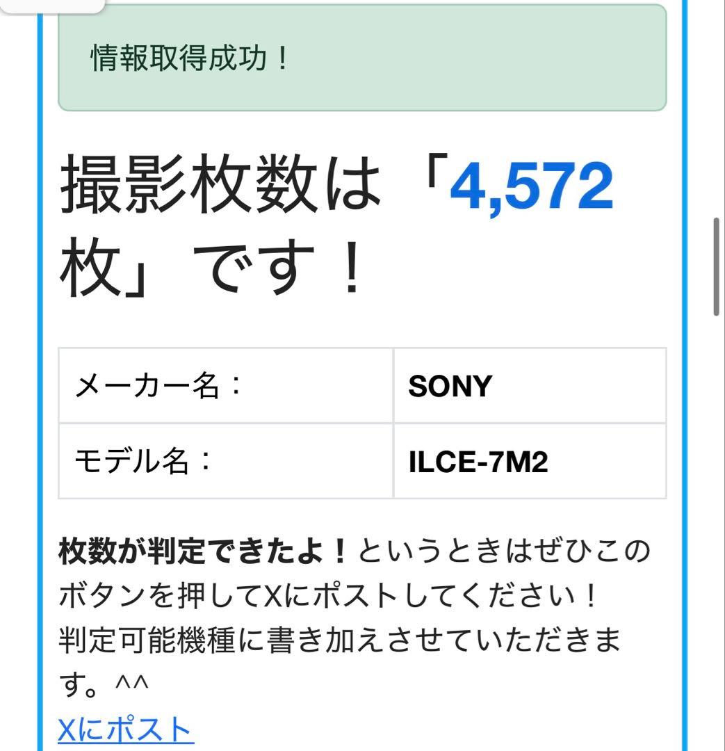 デジタルカメラ miku