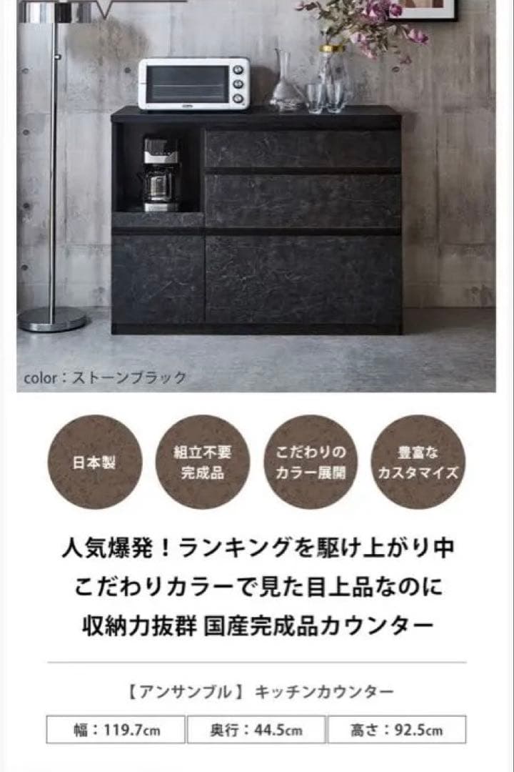 大川家具 日本製 キッチンカウンター ストーンホワイト