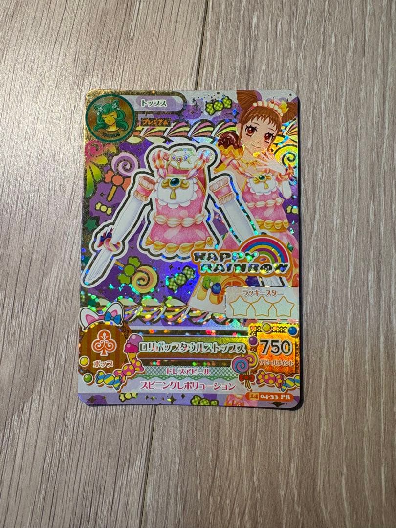 アイカツカード プレミアム 有栖川おとめ まとめ売り