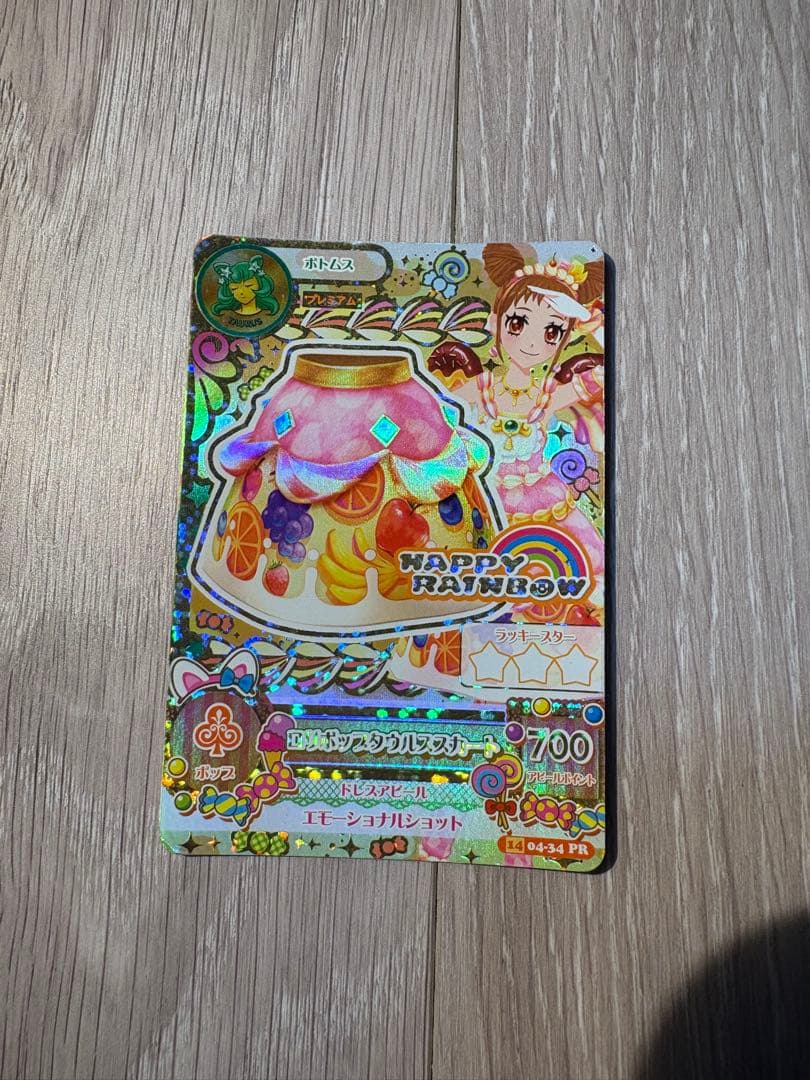 アイカツカード プレミアム 有栖川おとめ まとめ売り