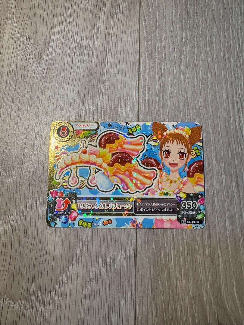 アイカツカード プレミアム 有栖川おとめ まとめ売り
