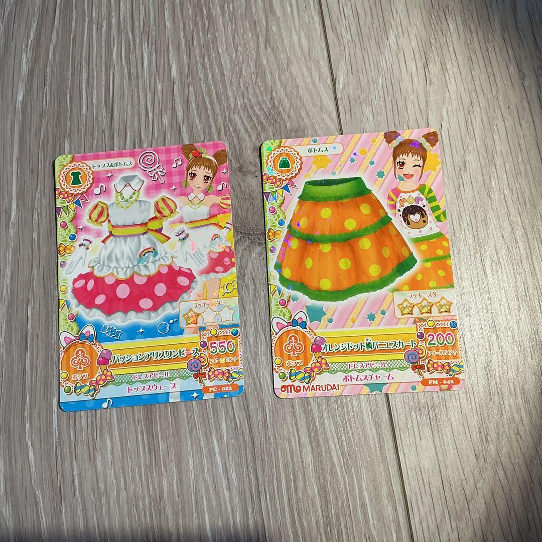アイカツカード プレミアム 有栖川おとめ まとめ売り