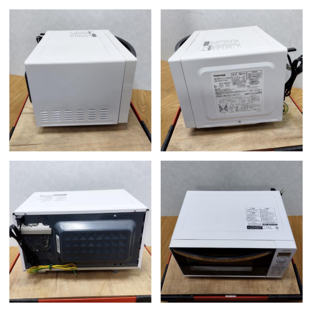 K♢1197 東芝 電子レンジ ER-WS17