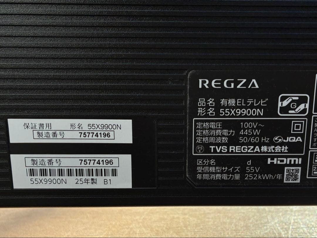 マ*ン様 【ジャンク】2024年最高峰モデル REGZA 55X9900N 有機