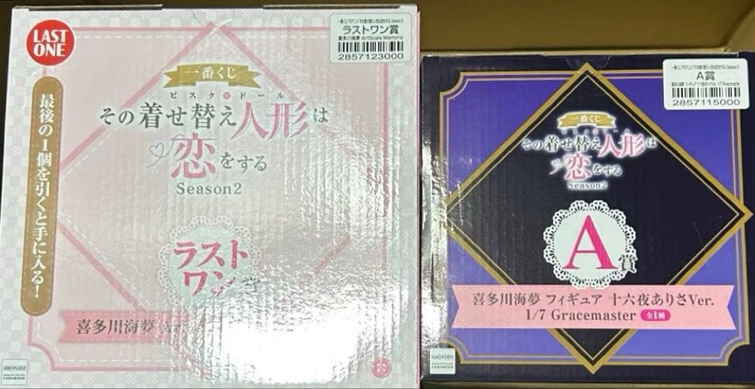 一番くじ その着せ替え人形は恋をする 着せ恋 A賞 ラストワン賞 その他