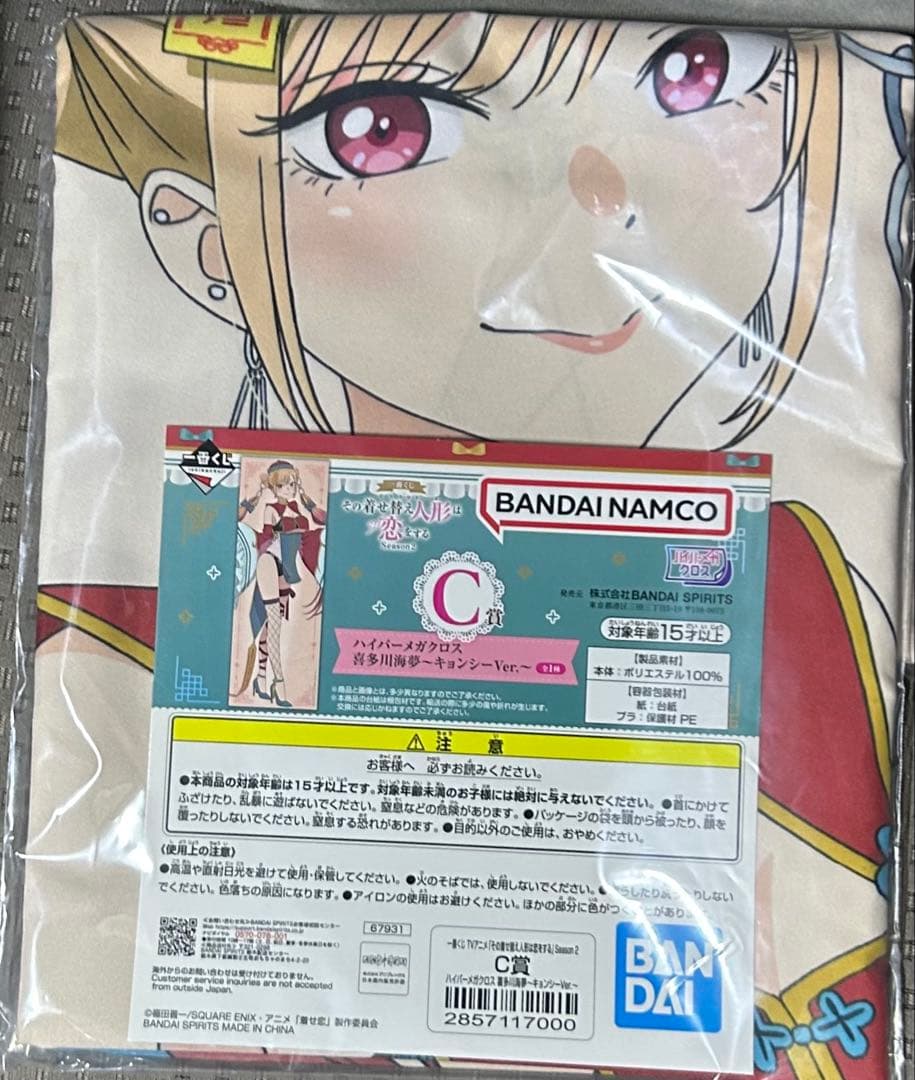 一番くじ その着せ替え人形は恋をする 着せ恋 A賞 ラストワン賞 その他