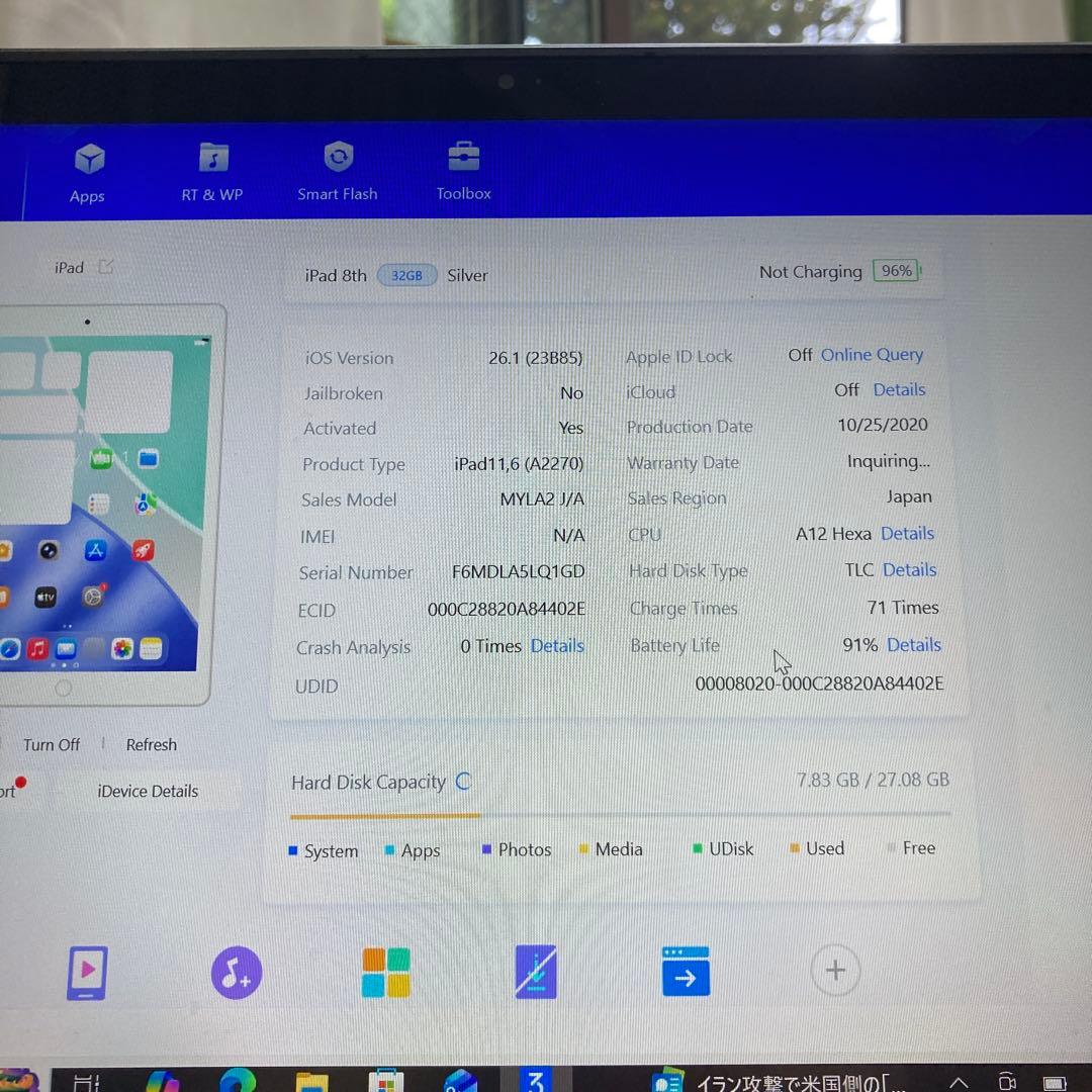 515【早い者勝ち】電池最良好☆iPad8 第8世代 32GB WIFIモデル☆