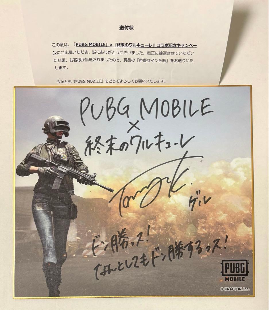 終末のワルキューレ ゲル 黒沢ともよ 直筆 サイン 色紙 その他出演 アイマス