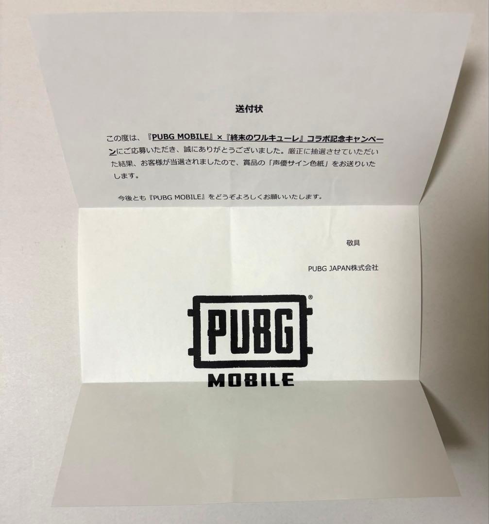 終末のワルキューレ ゲル 黒沢ともよ 直筆 サイン 色紙 その他出演 アイマス