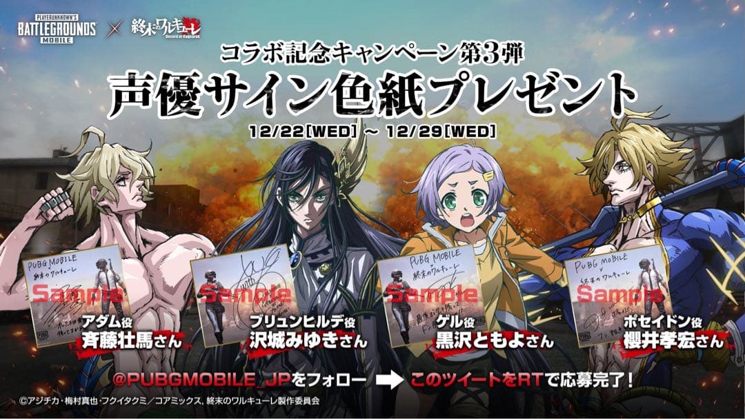終末のワルキューレ ゲル 黒沢ともよ 直筆 サイン 色紙 その他出演 アイマス