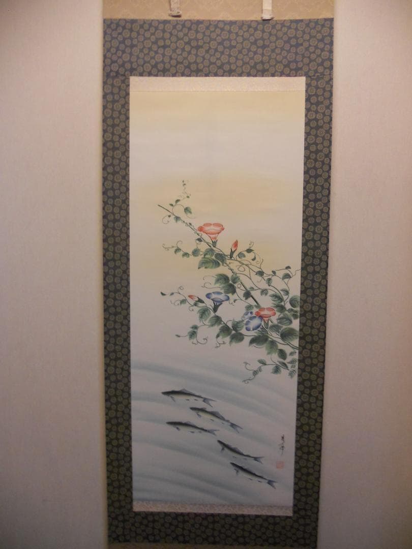 掛け軸 井上秀峰 『 朝顔に鮎 』 絹本 希少 軸装 茶道具 掛軸 美品 です。