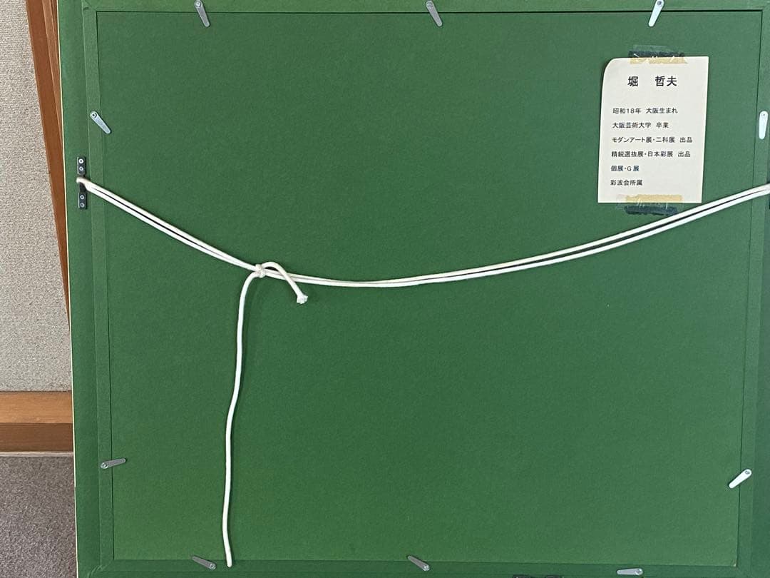 油彩画 堀哲夫 ミモザ F10号 額入り