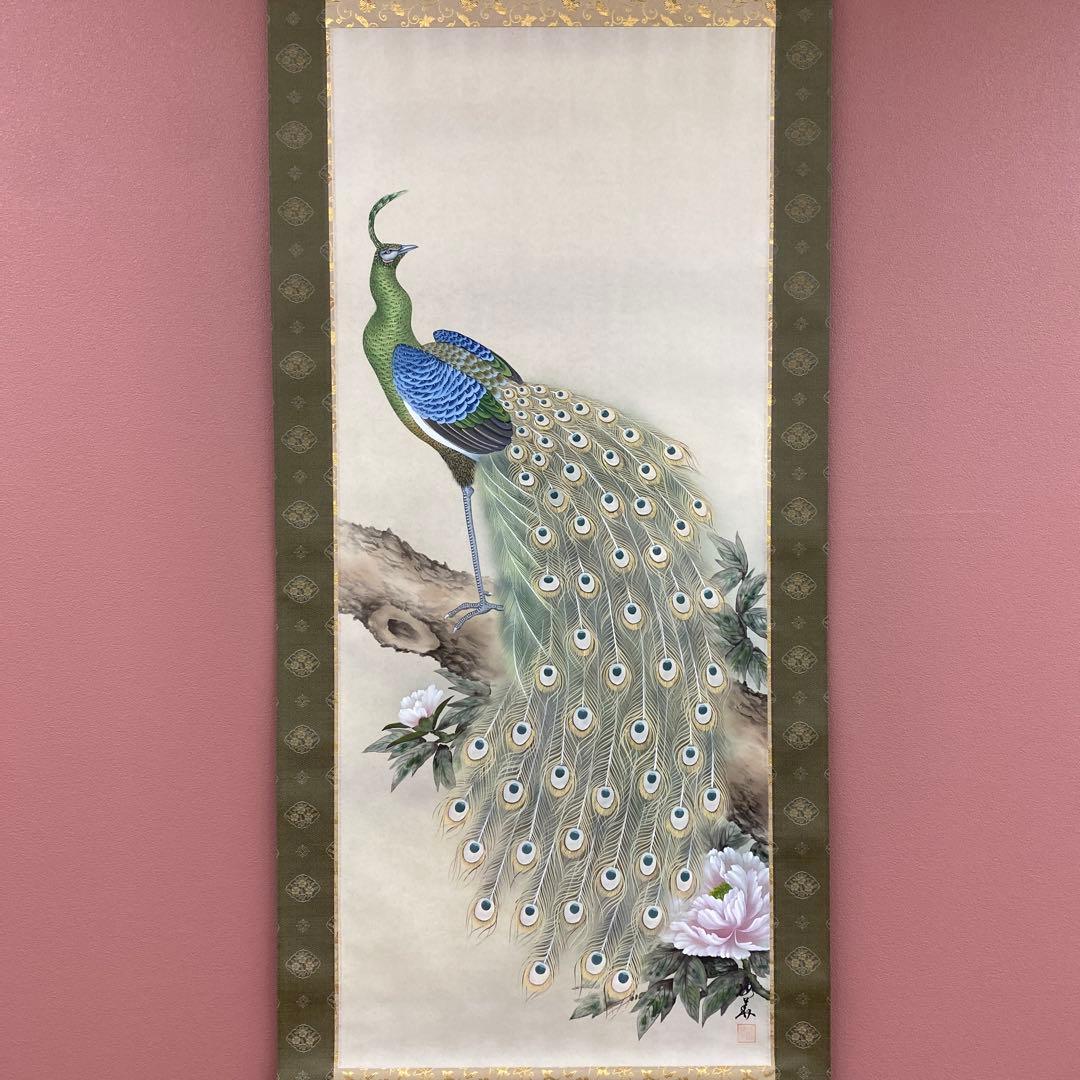 美品 掛け軸 堀江桜華作 孔雀図 共箱 花鳥 美術年鑑掲載 縁起物