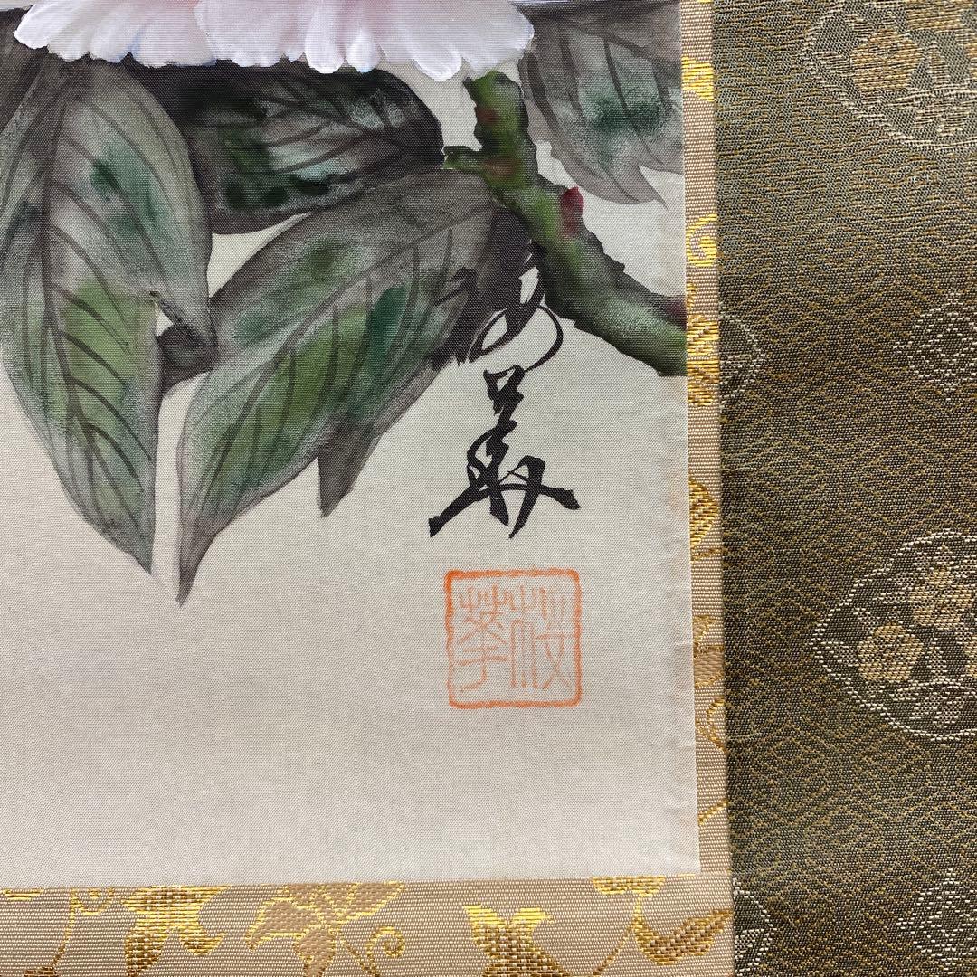 美品 掛け軸 堀江桜華作 孔雀図 共箱 花鳥 美術年鑑掲載 縁起物
