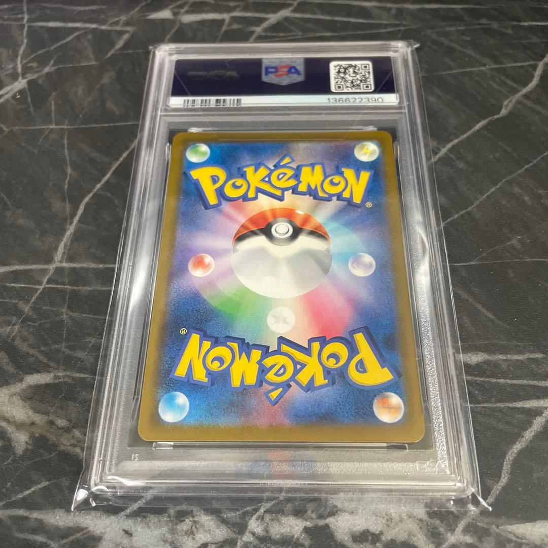 PSA10 ピカチュウ イラストレーションコンテスト 2024