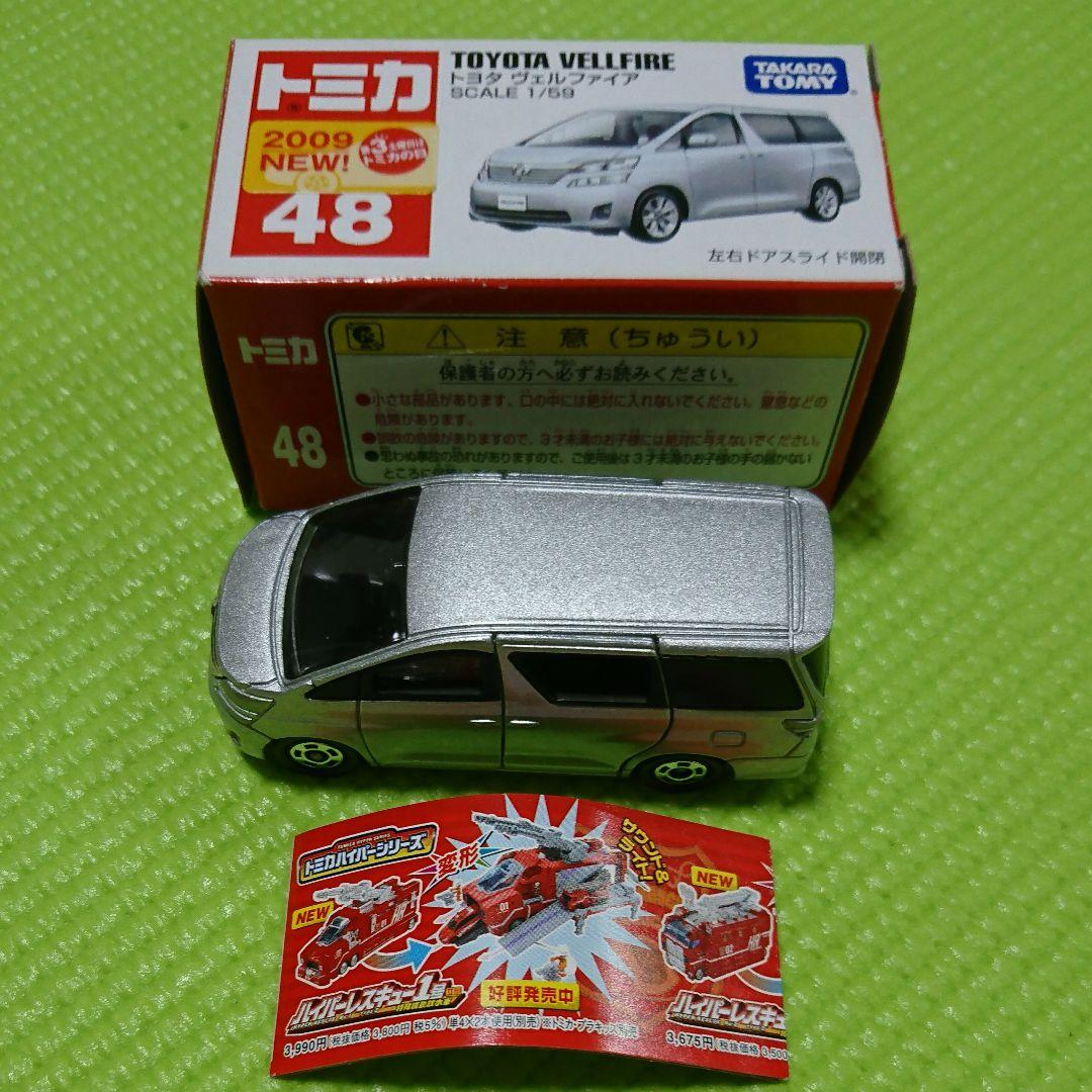 トミカ ヴェルファイア　ヴォクシー ランサー　セルシオタクシーなど10個セット