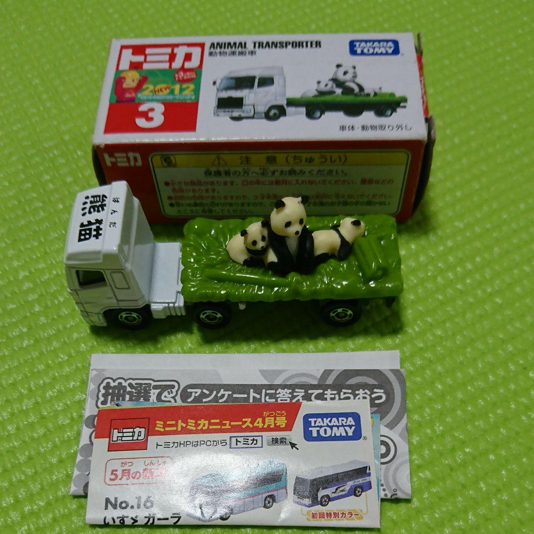 トミカ ヴェルファイア　ヴォクシー ランサー　セルシオタクシーなど10個セット