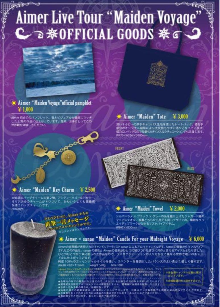 《超激レア》Aimer 直筆サイン入り アロマキャンドル 〜美品〜　最終値下